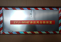 ZYJ-M5�V�����L(f��ng)�Ծ��b��